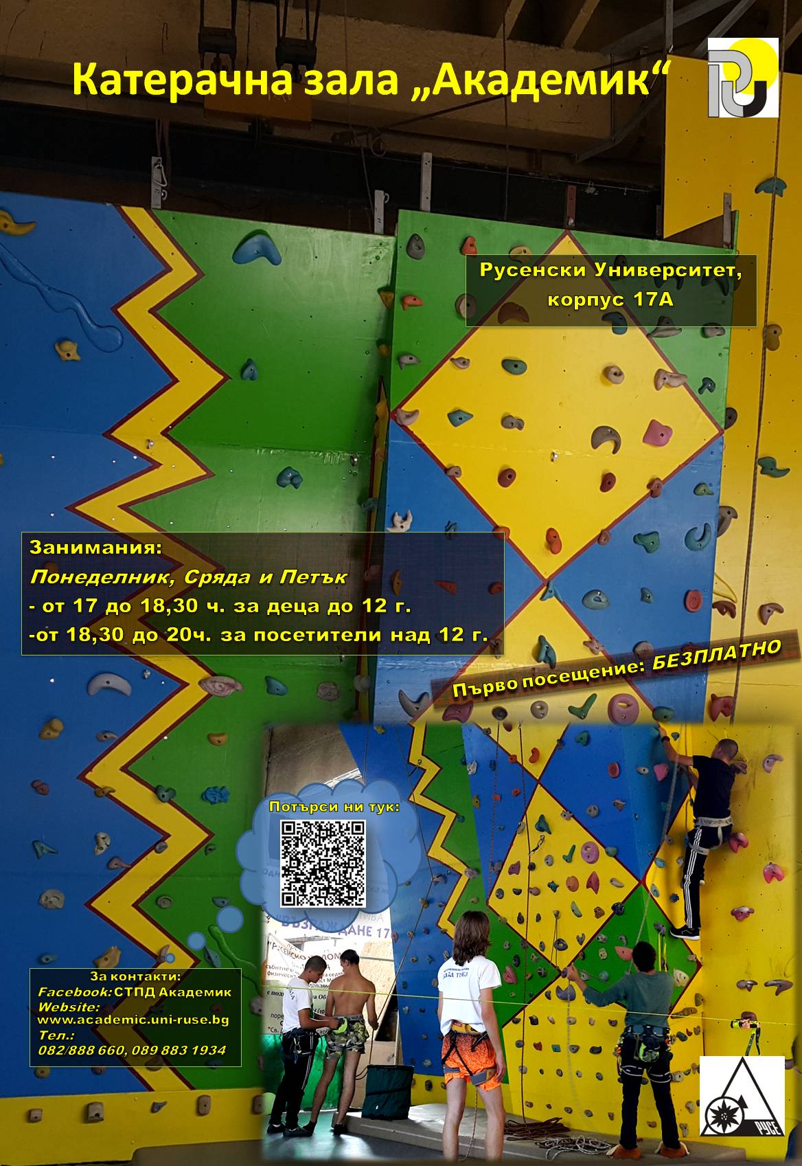 ClimbingWallPoster_PP_4.jpg